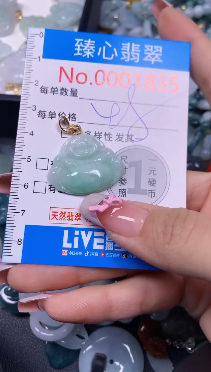 【闪购商品】翡翠颈饰未镶嵌含绳0001855