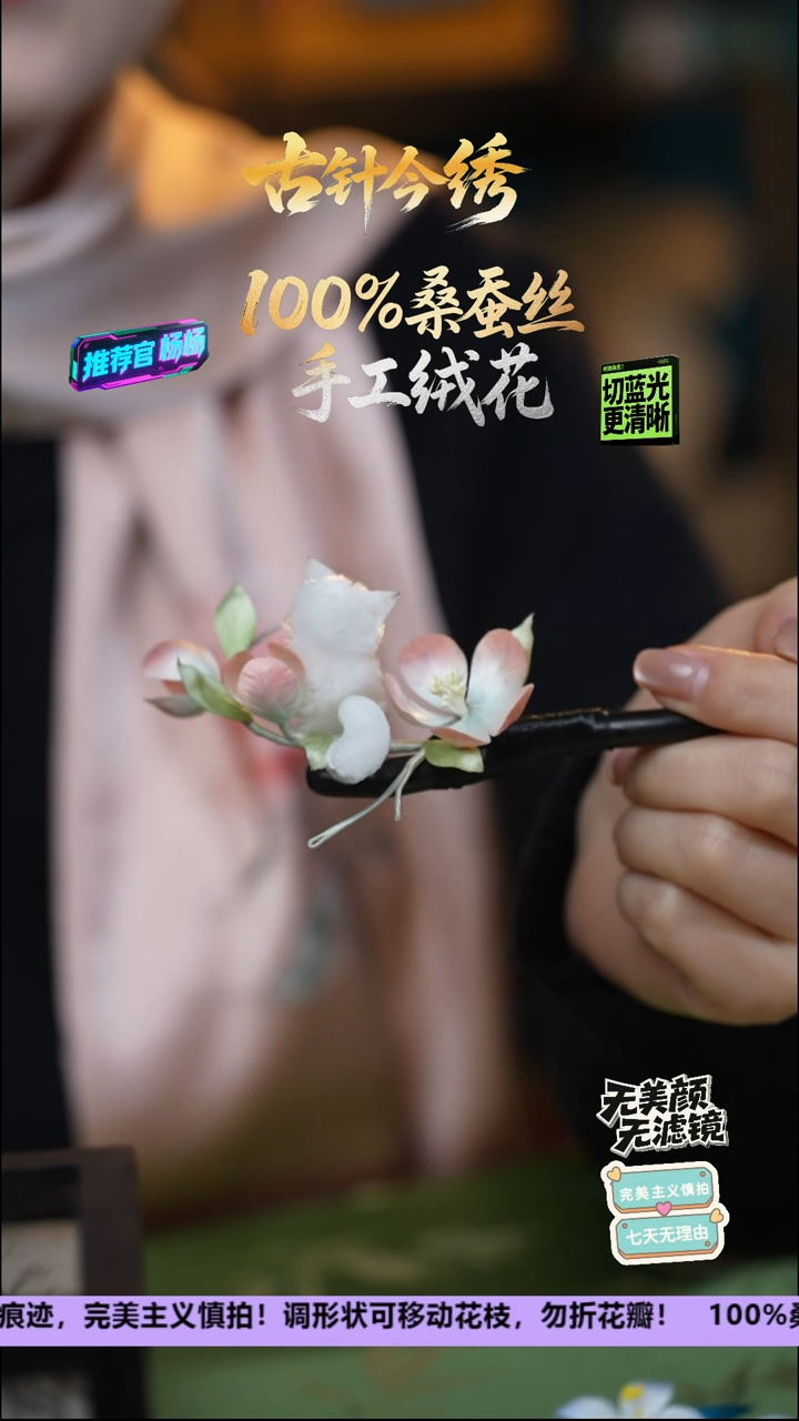 刺绣非遗重工 独家款发簪《波斯猫》100%桑蚕丝