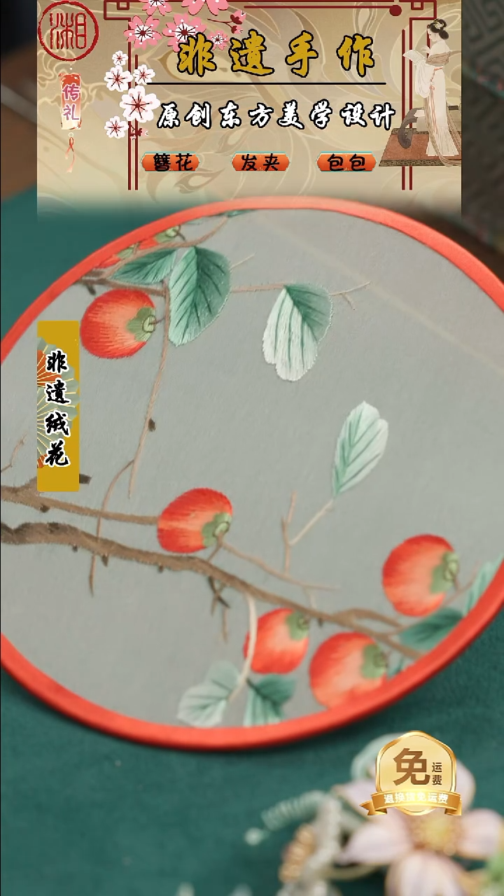 刺绣湘传礼纯手工团扇