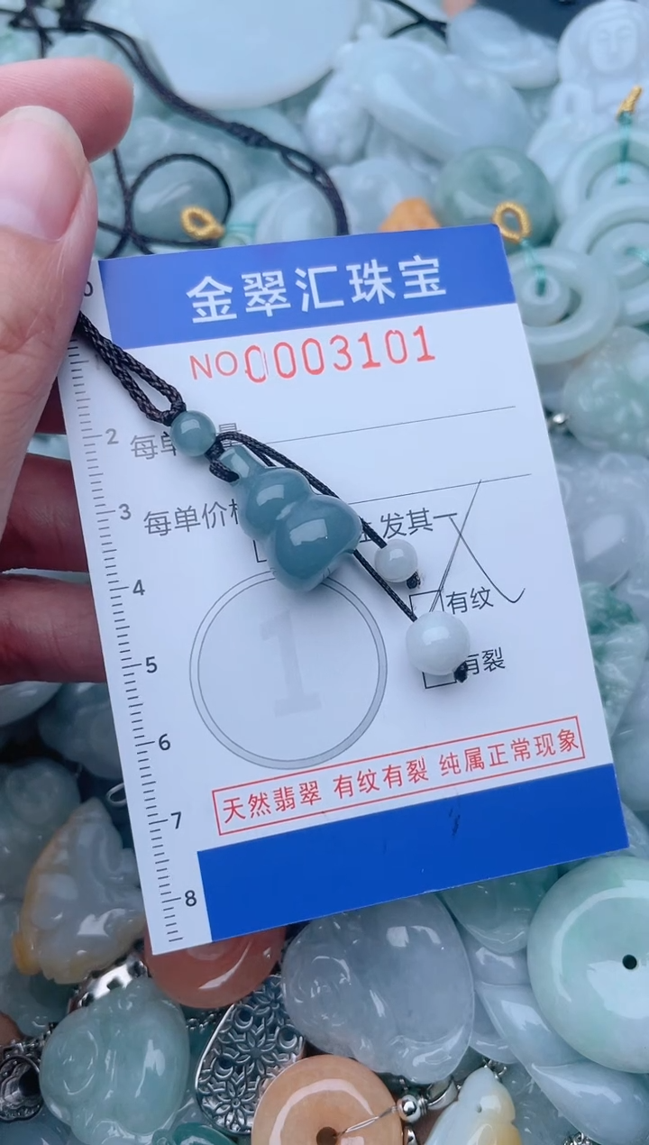 颈饰未镶嵌翡翠3101