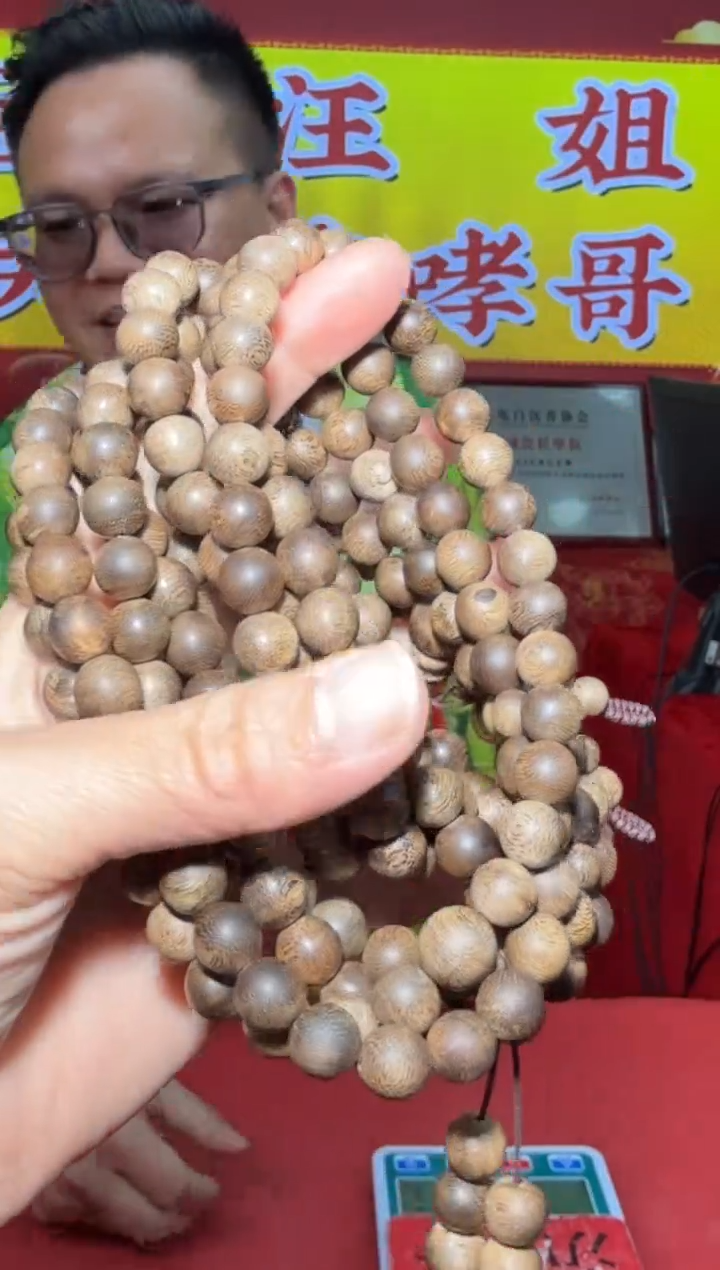 【闪购商品】沉香手串132号尖峰岭08多样性发一