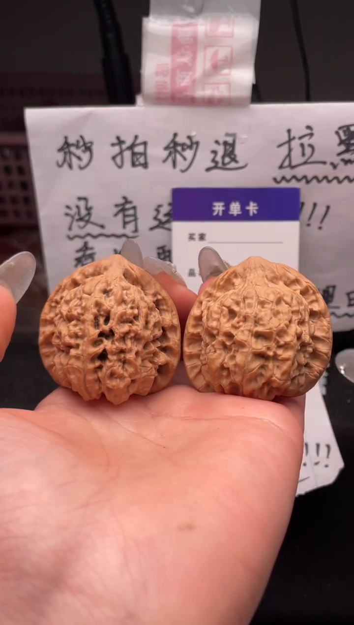 【闪购商品】文玩核桃吊坠105 官帽 42