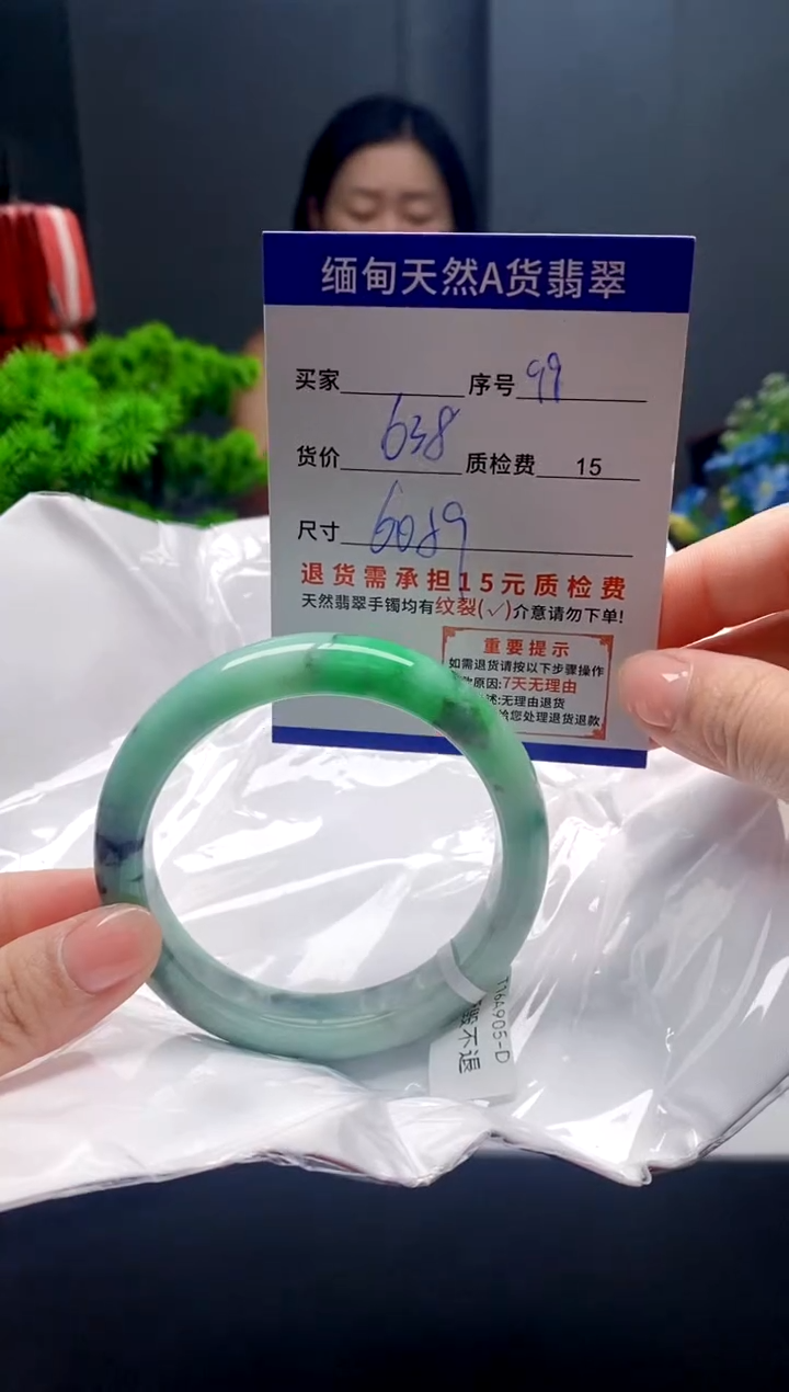 未镶嵌手镯翡翠99缅甸天然A货翡翠需包容瑕疵，介意慎拍