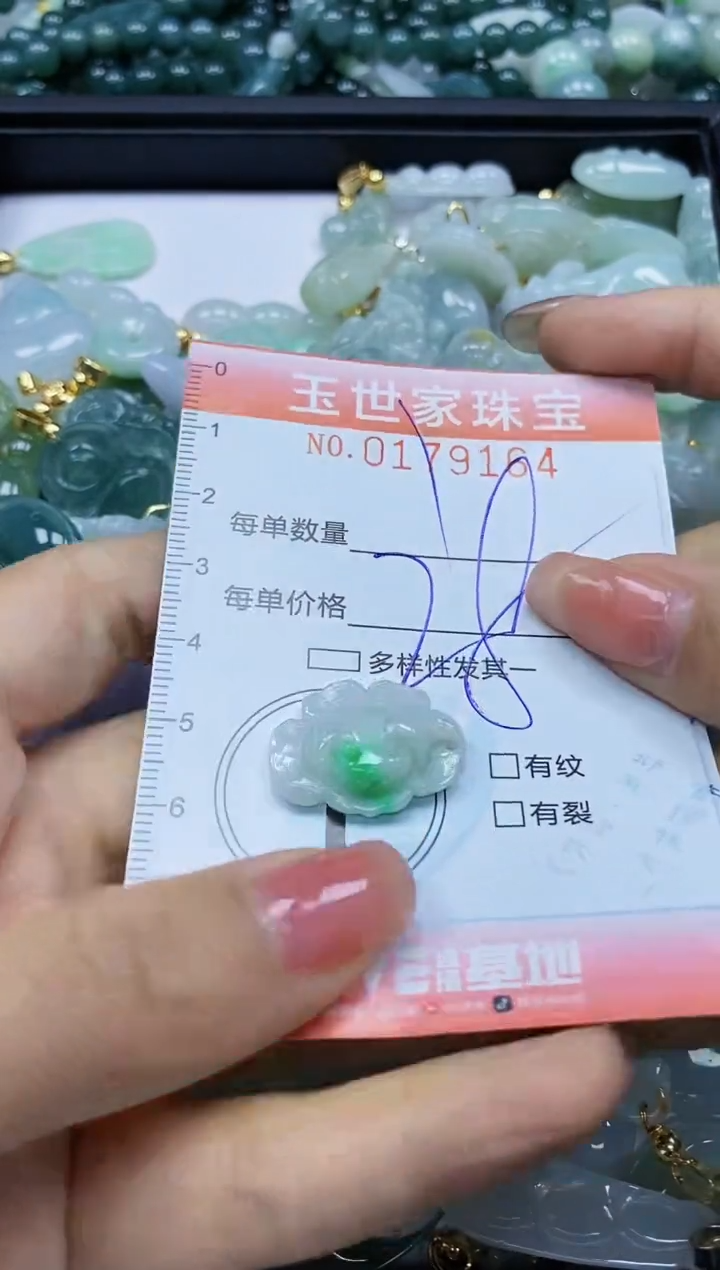 【闪购商品】翡翠颈饰未镶嵌闪购0179164