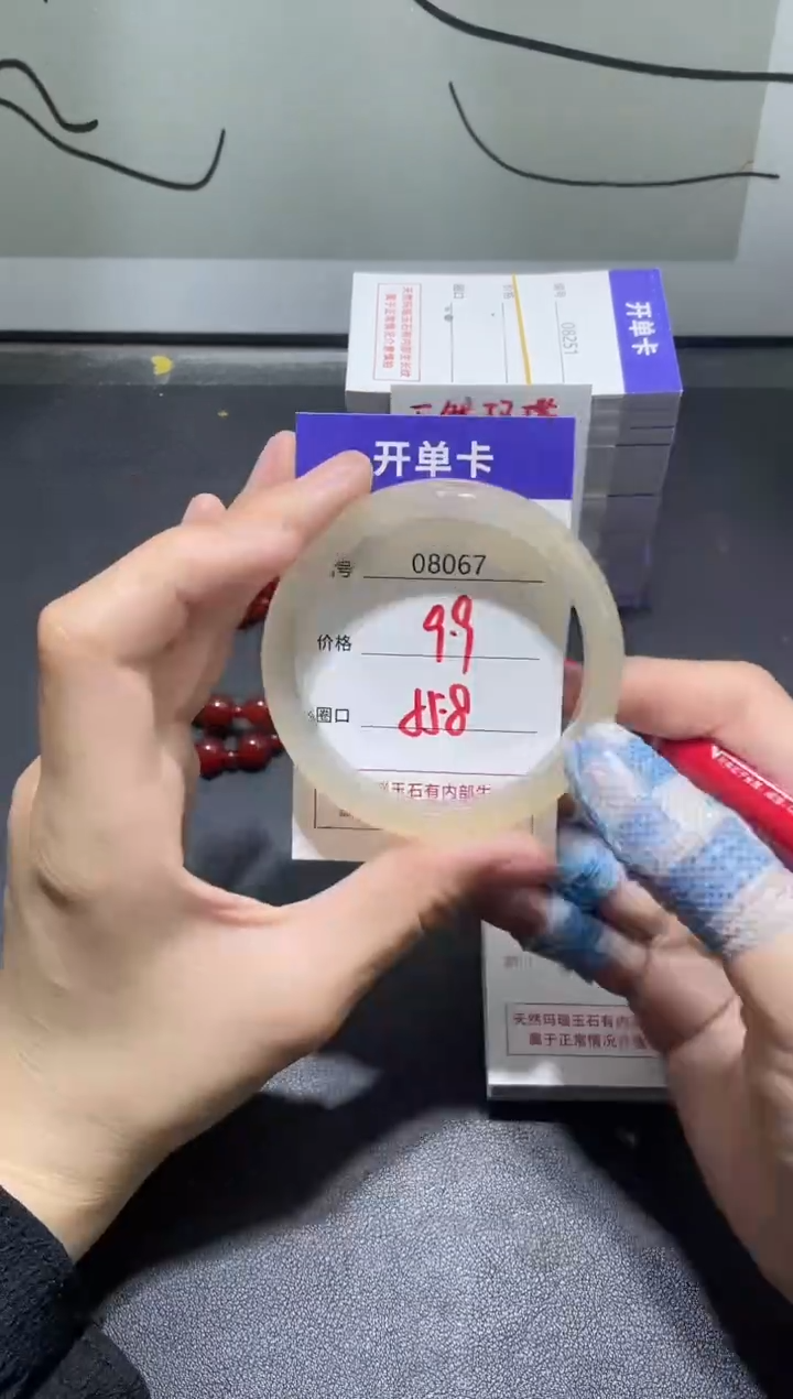 手镯玛瑙/玉髓未镶嵌8067