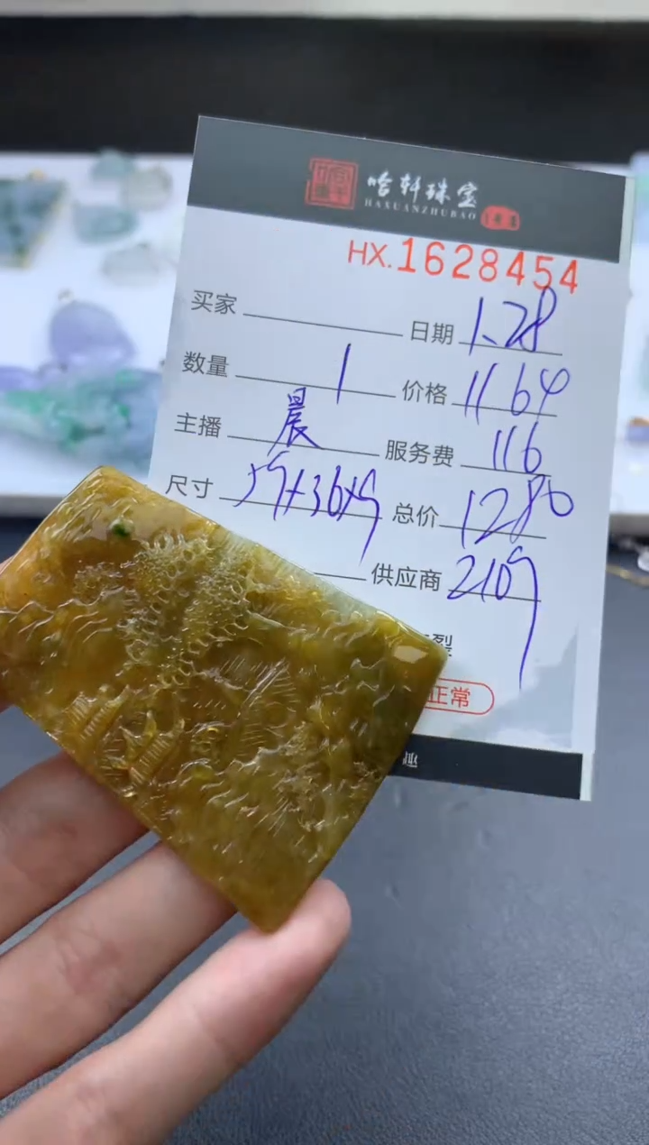 【闪购商品】翡翠挂件未镶嵌哈轩 挂件1