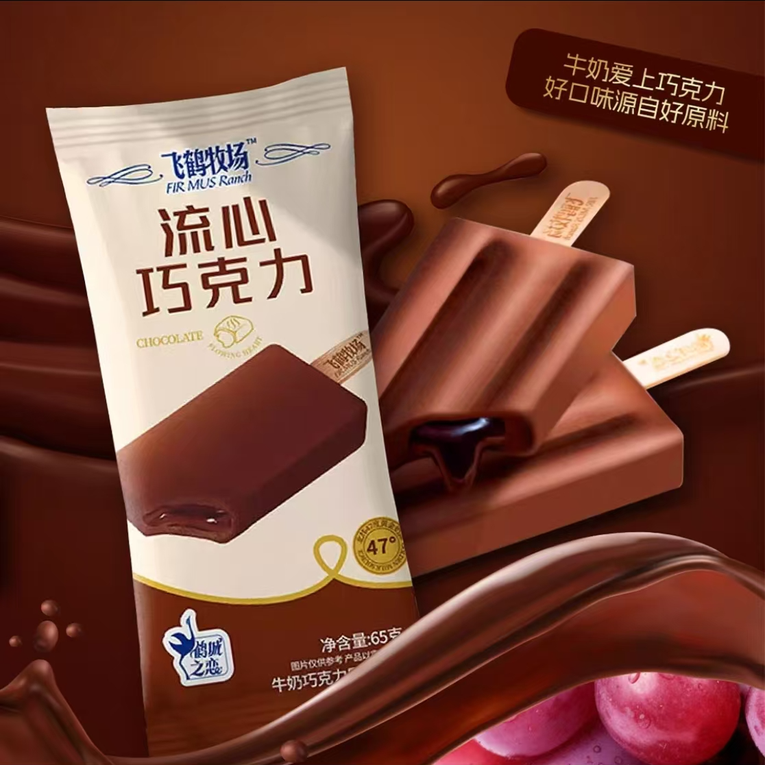 【五支】飞1鹤流心巧克力