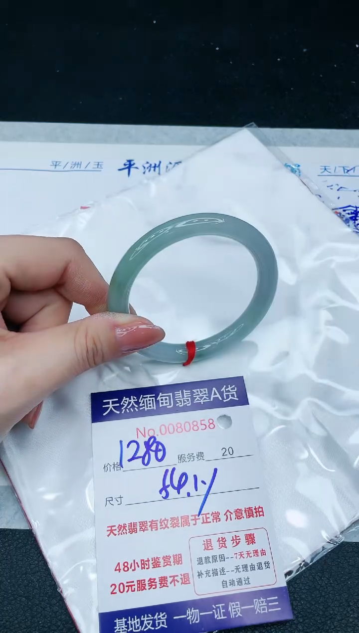 【闪购商品】翡翠手镯未镶嵌666666666