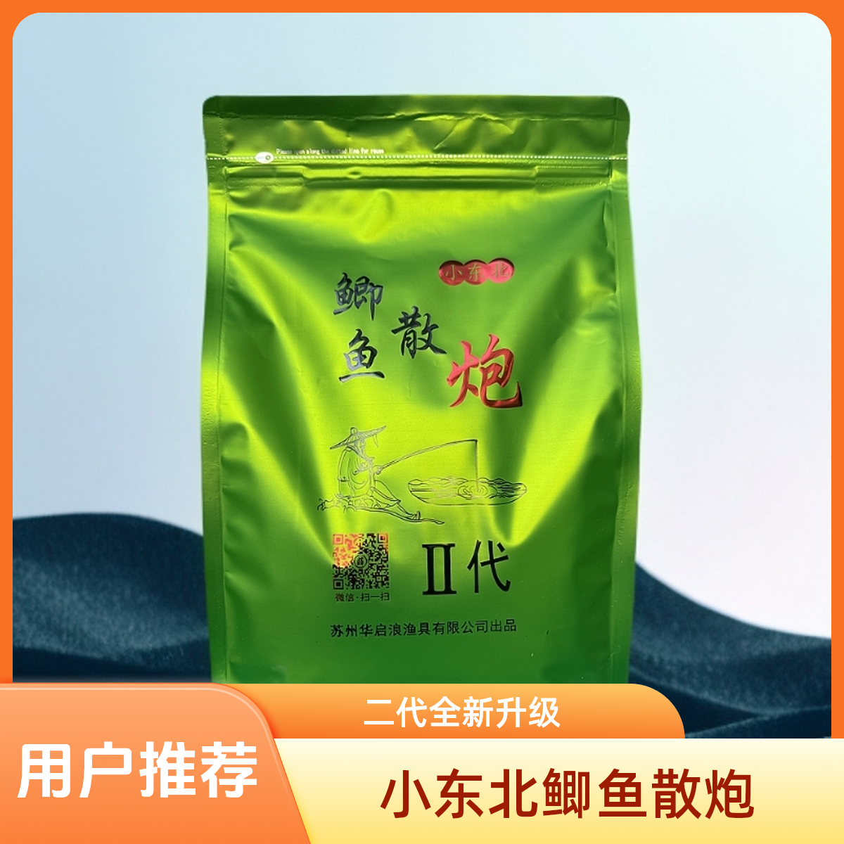 黑坑配方鲫鱼散炮小东北鲫鱼散炮大板鲫鱼窝料连冠鲤炮饵料钓鱼