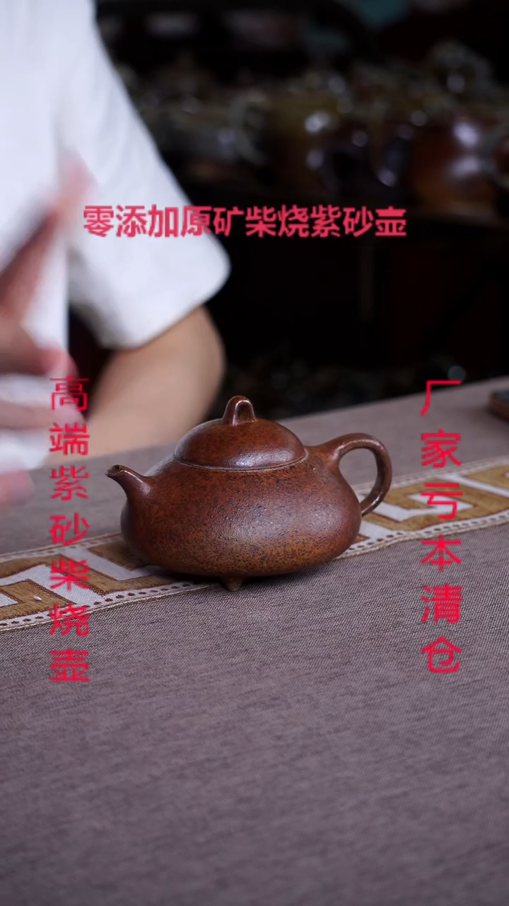 茶壶紫砂宜兴紫砂柴烧原矿壶