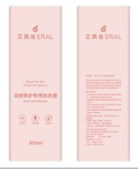 羽绒养护专用水洗液