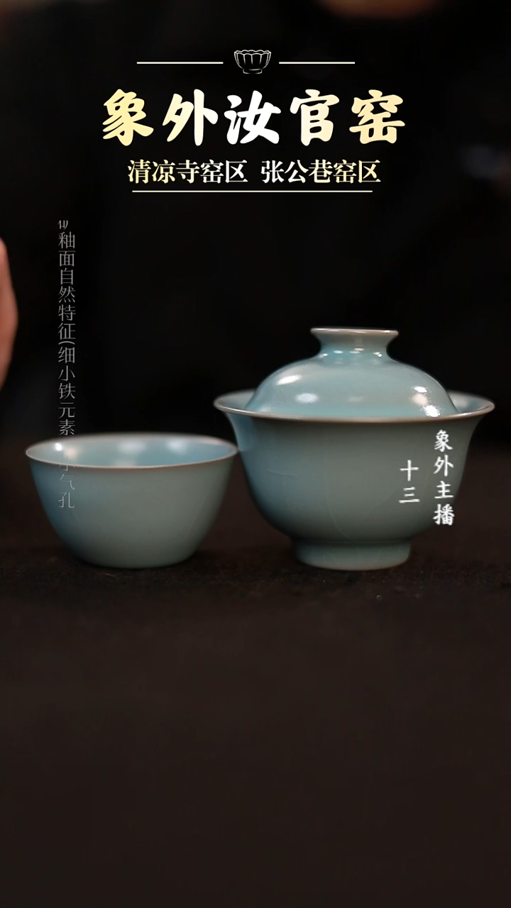 其他瓷一级品天青宝宝盖碗套组