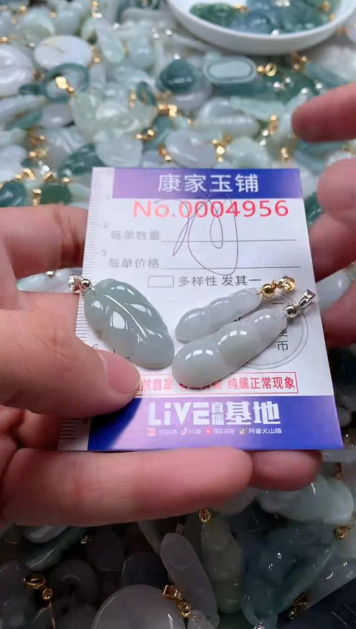 【闪购商品】翡翠吊坠(不含链)未镶嵌4956