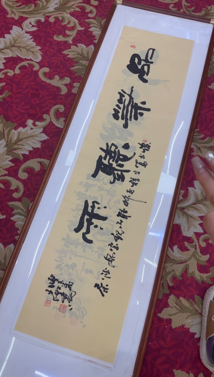【闪购商品】书法1-王虹-四尺对开宣纸作品