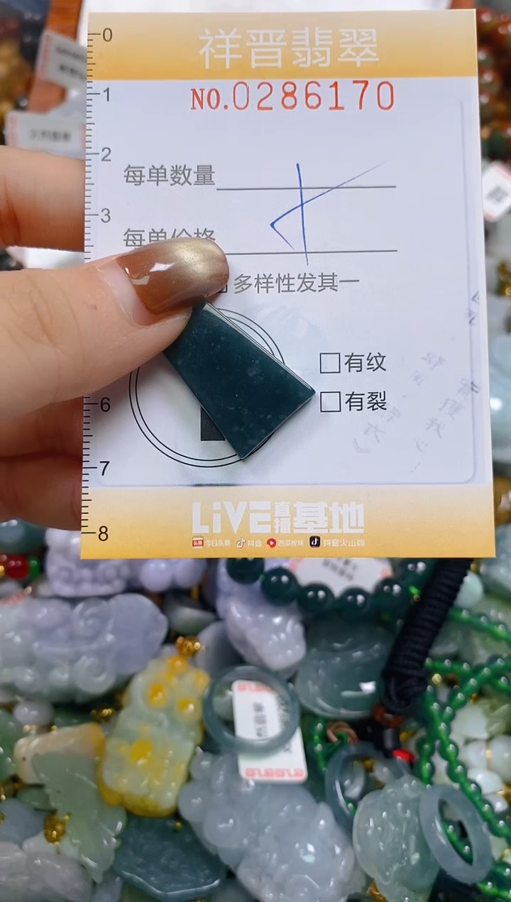 颈饰未镶嵌翡翠闪购0286170