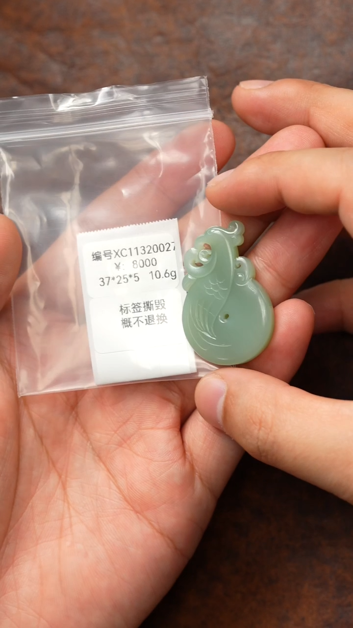 颈饰未镶嵌和田玉吊坠 XC 