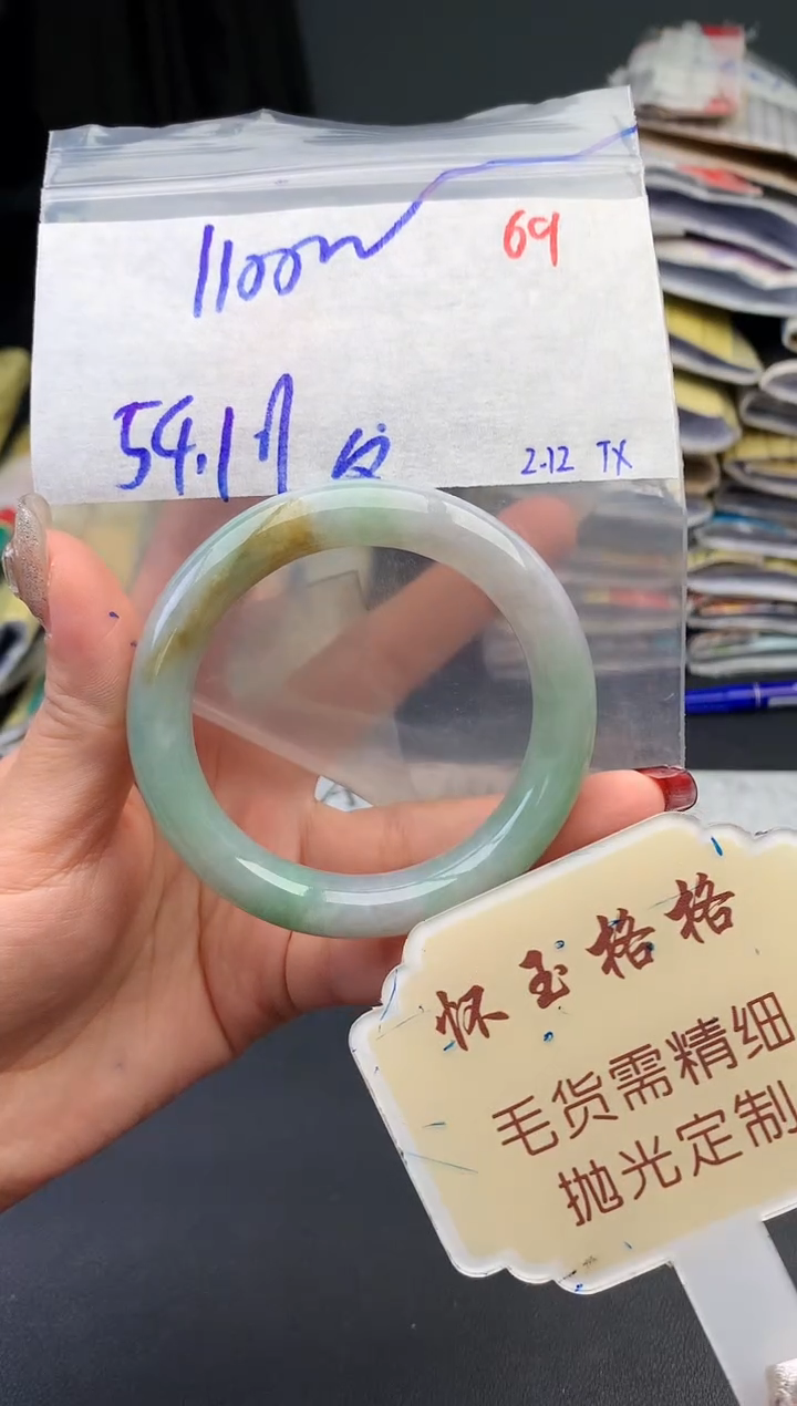 【闪购商品】定制翡翠未镶嵌毛货需精细抛光+69手镯1件+1100元