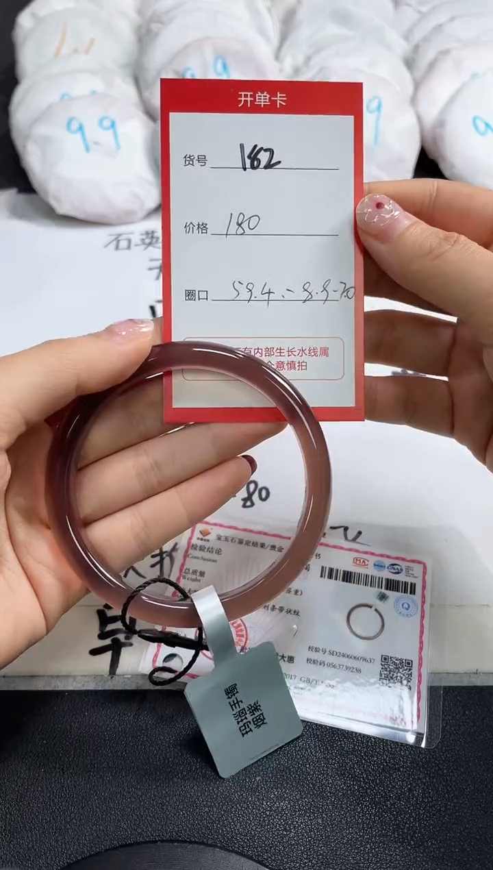 【闪购商品】玛瑙/玉髓手镯未镶嵌183