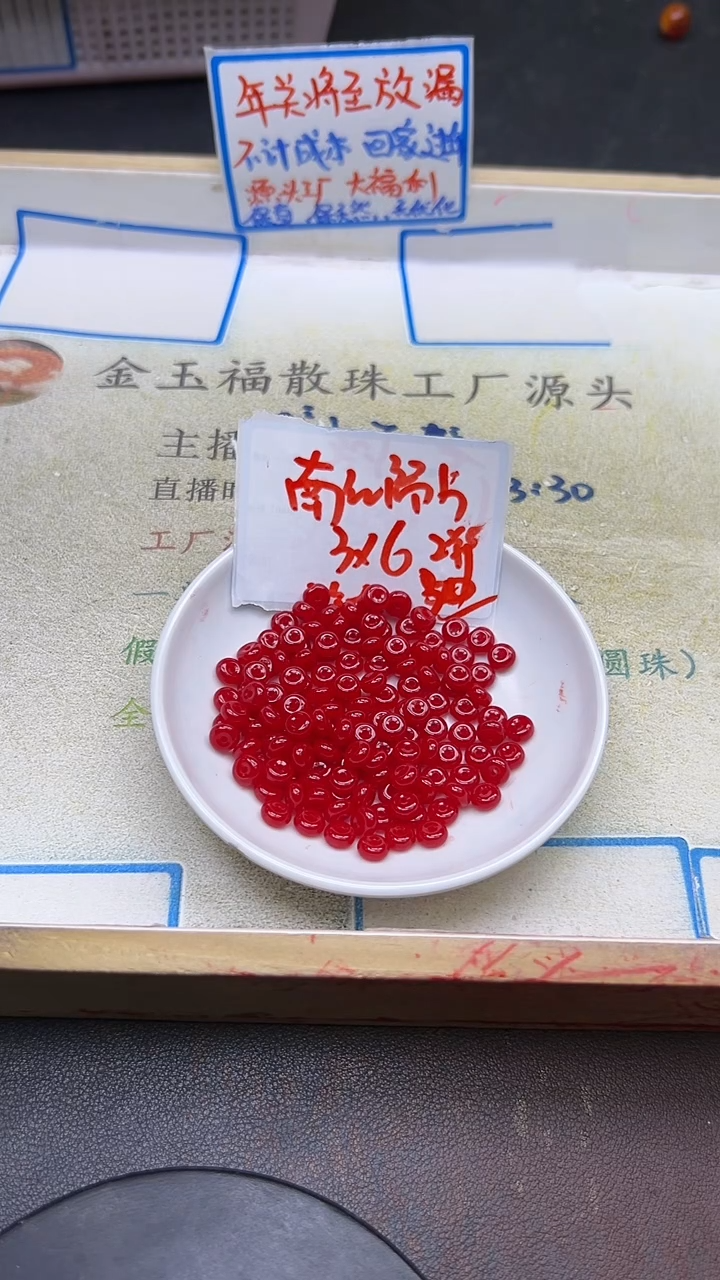 【闪购商品】南红玛瑙散珠未镶嵌锦红算盘珠Y1769 3*6 30颗