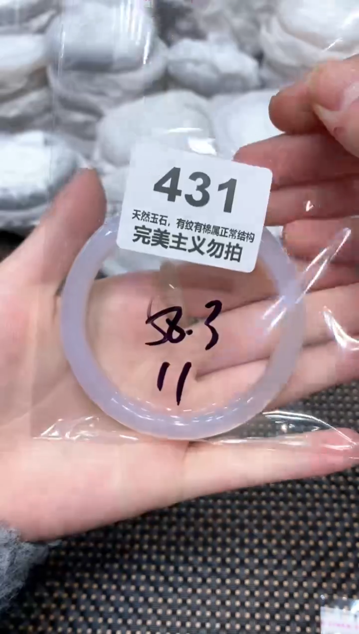 手镯玛瑙/玉髓未镶嵌58