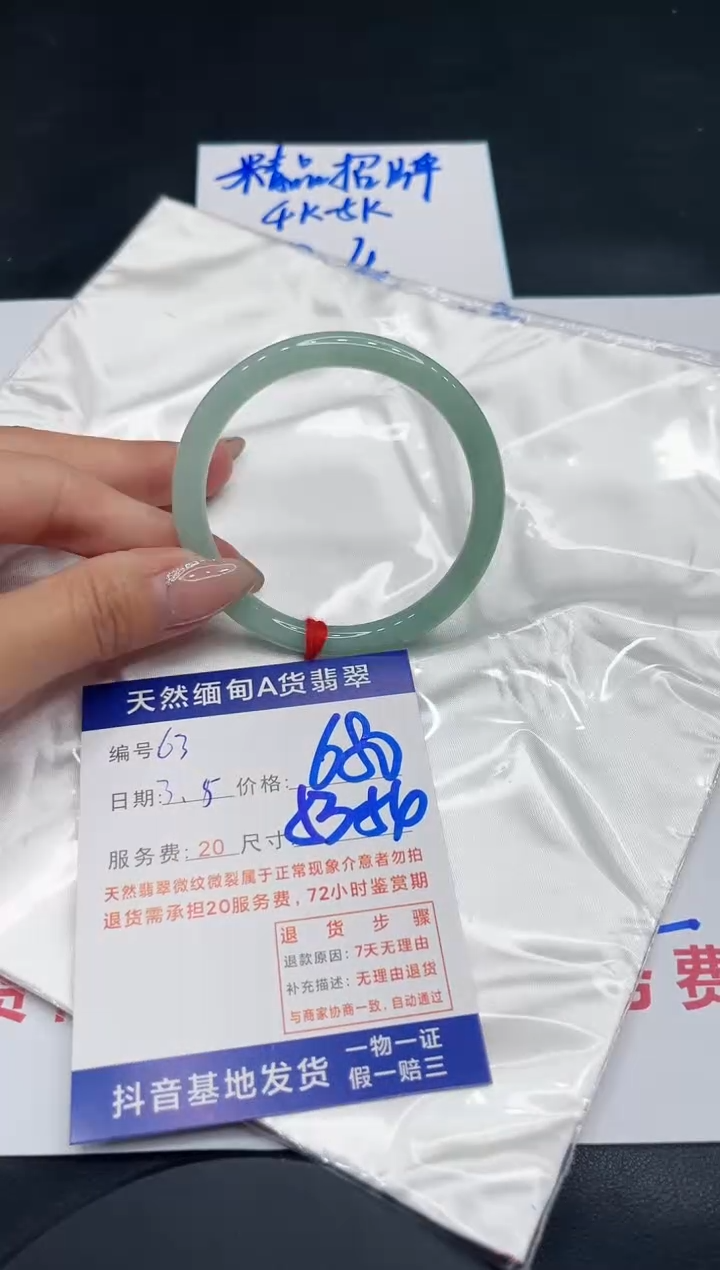 【闪购商品】翡翠手镯未镶嵌11111111