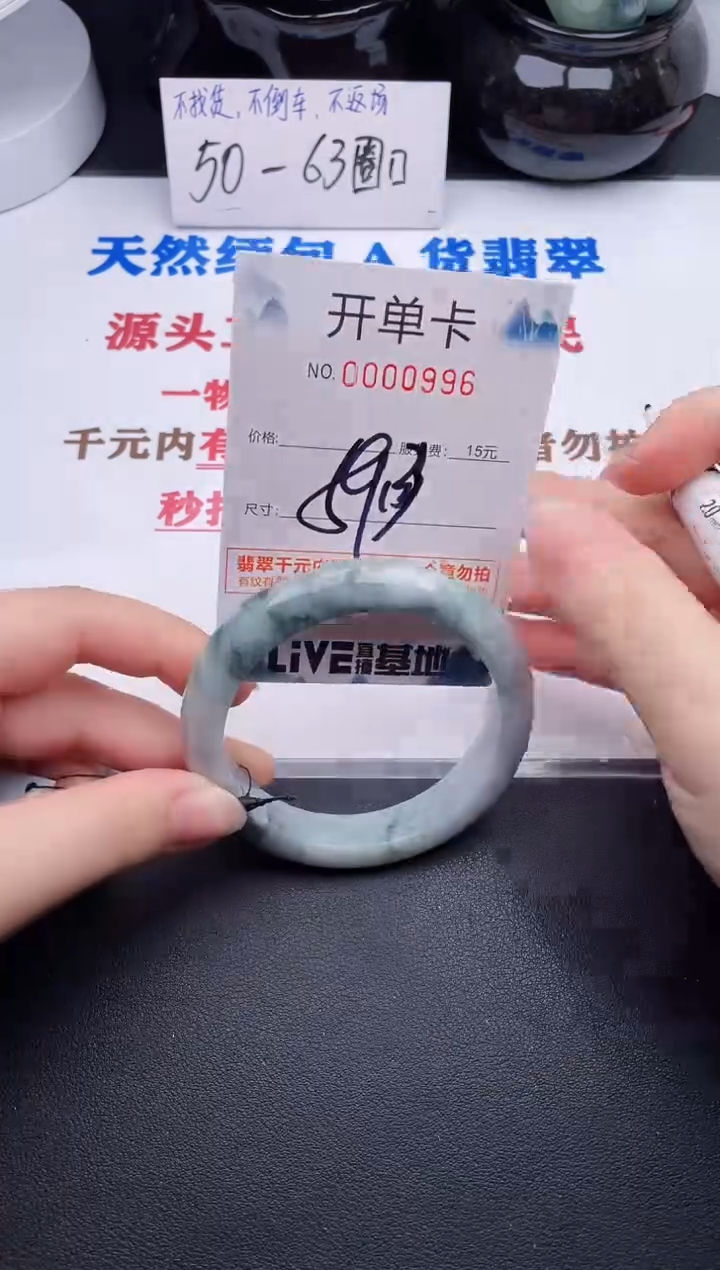 未镶嵌手镯翡翠96