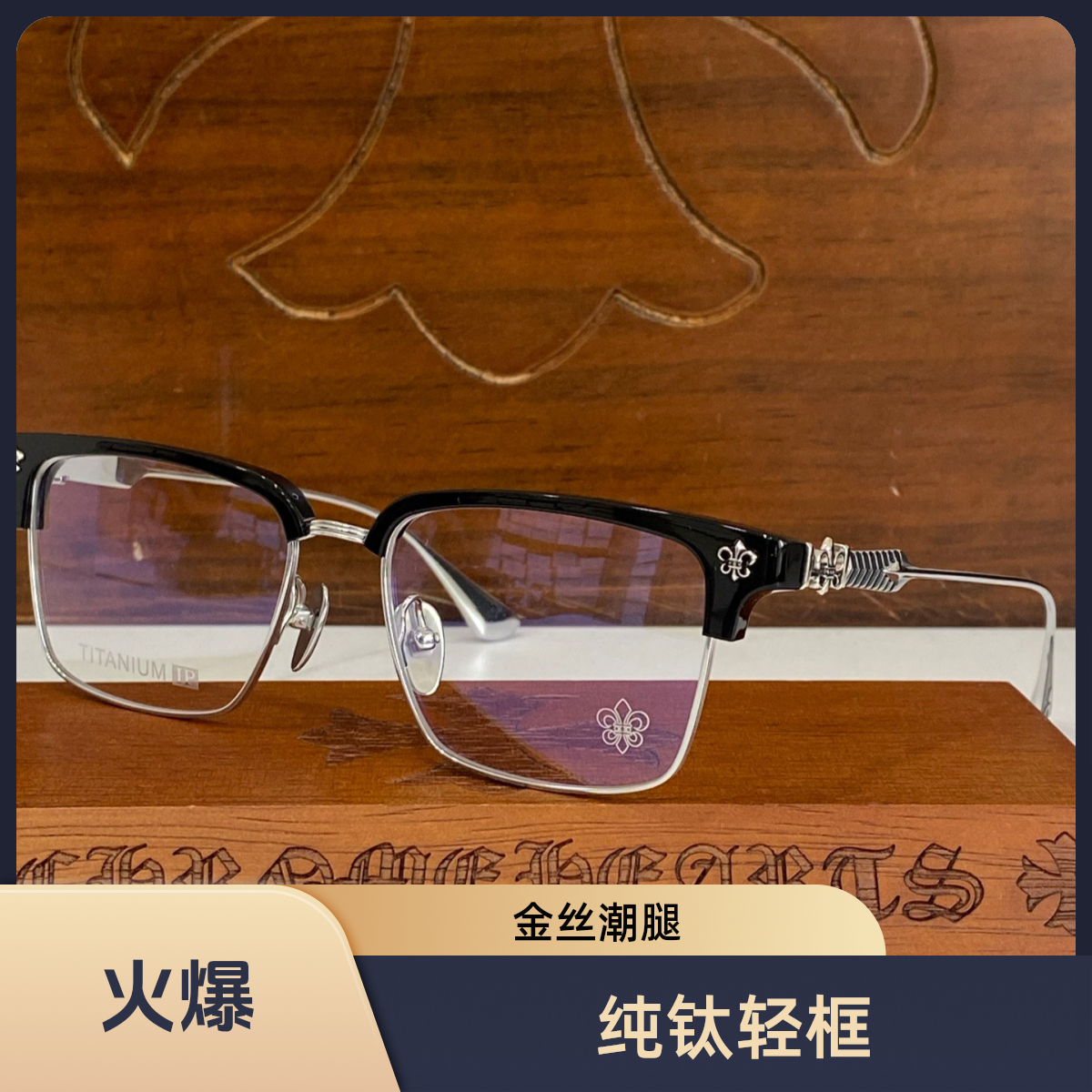 韩版时尚半框眼镜框纯钛超轻百搭复古眉毛架可配近视度数防蓝光