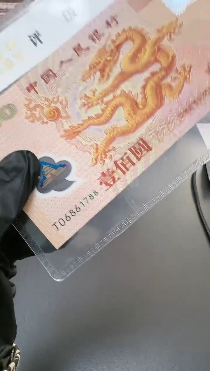 【闪购商品】国评-千禧龙单张06861788