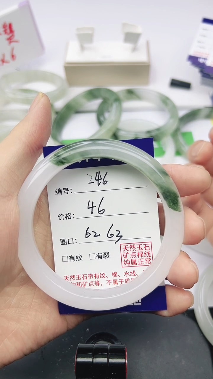 未镶嵌手镯石英质玉246-62/63