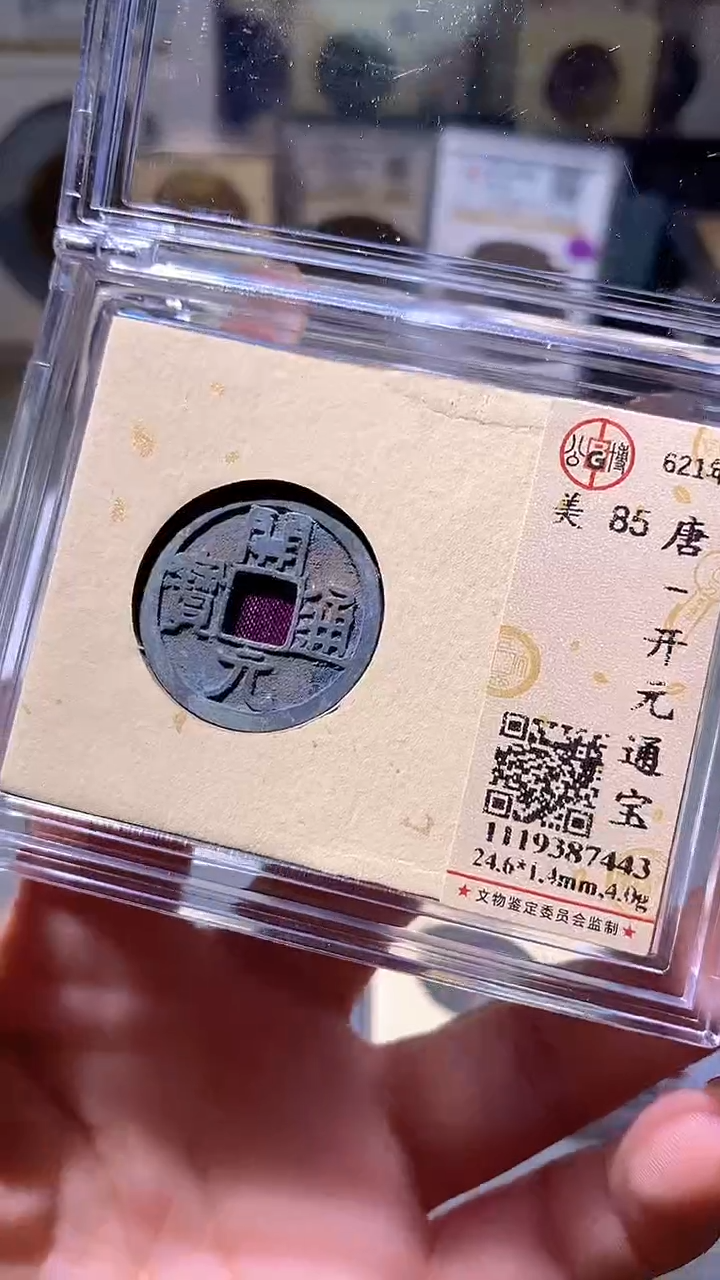 铜21评级币一眼大开门