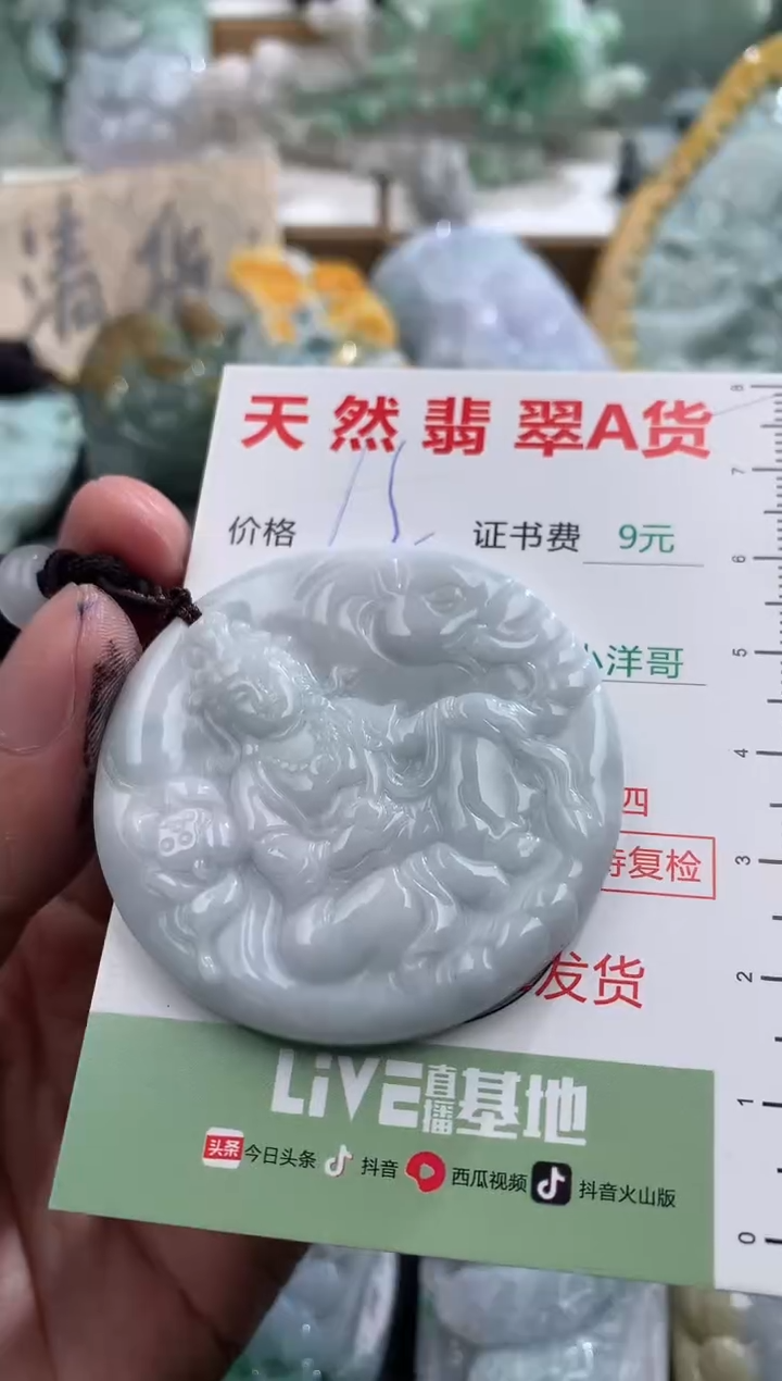 翡翠未镶嵌吊坠(不含链)1