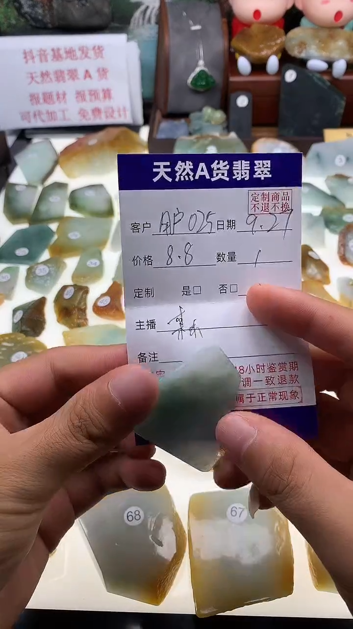 未镶嵌定制翡翠用****5翡翠
