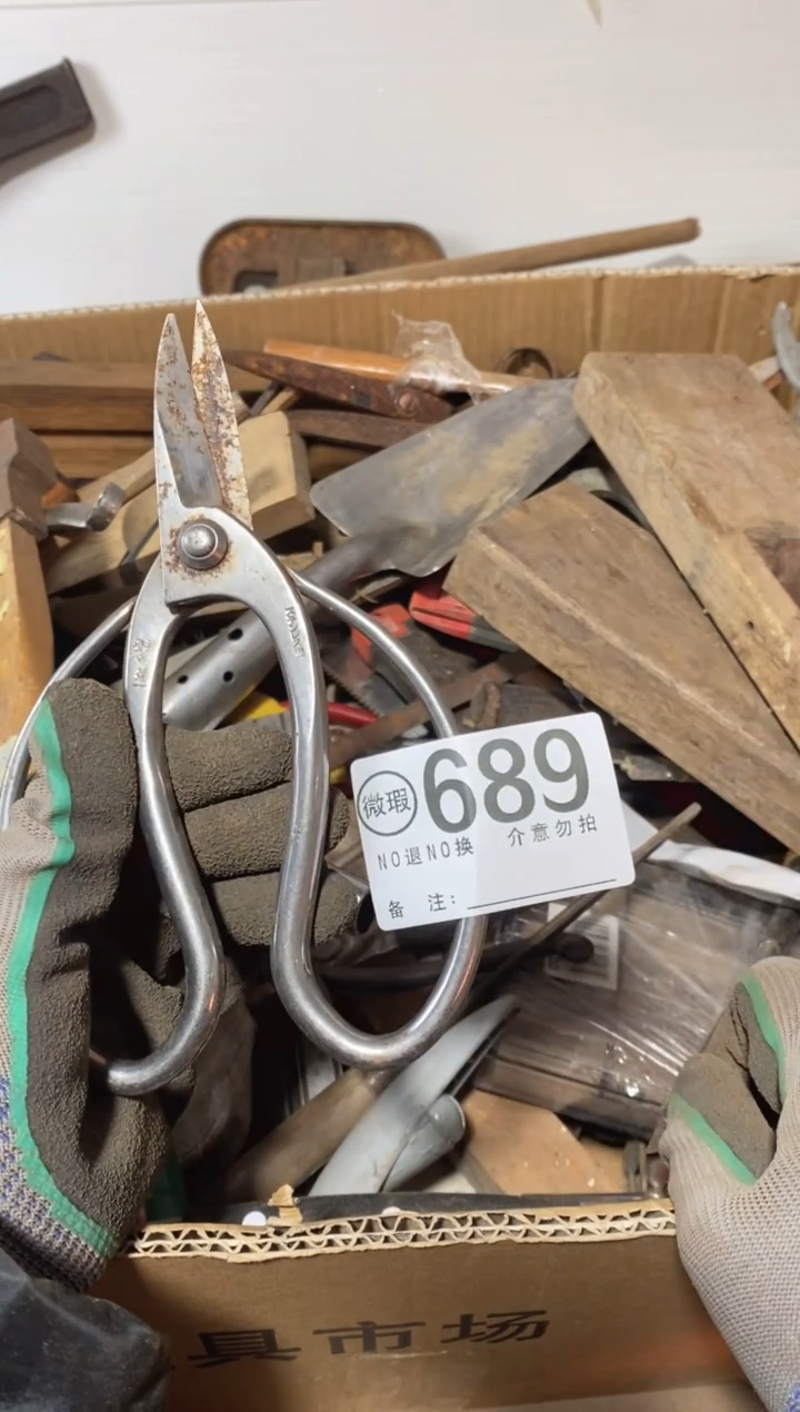 用**上默认瑕疵退货自理689