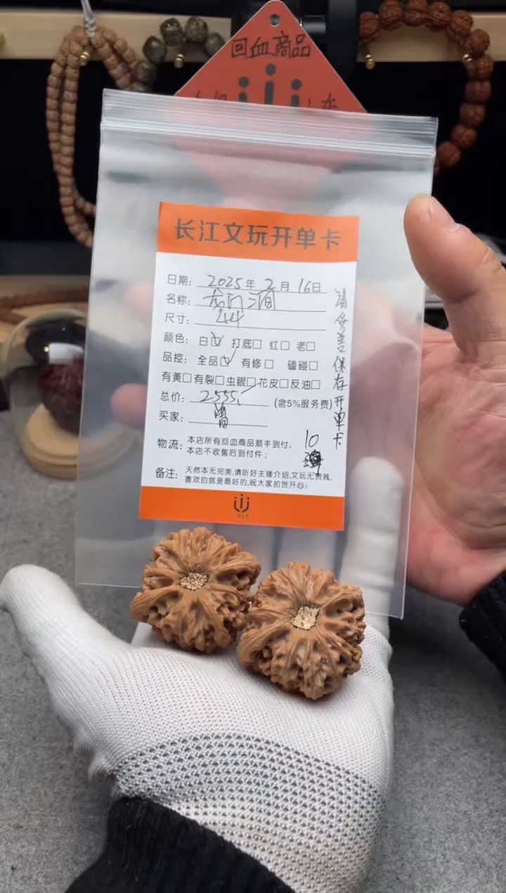 【闪购商品】文玩核桃把件龙门涧