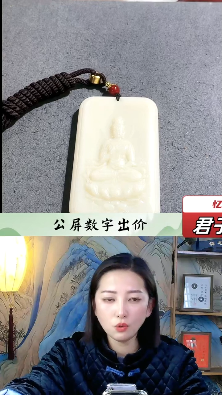 【闪购商品】和田玉观音牌（文物资质，安心选购）忆声