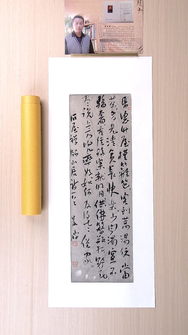 书法崔双胜 甘肃定西69*23 纯手工托底