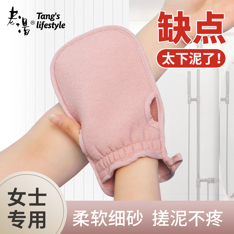 老汤【柔软细砂】老汤搓澡巾家用强力搓泥女士洗澡巾搓背搓澡神器商品图