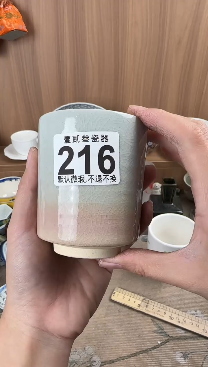 7****）瓷器瓷器瓷器瓷器