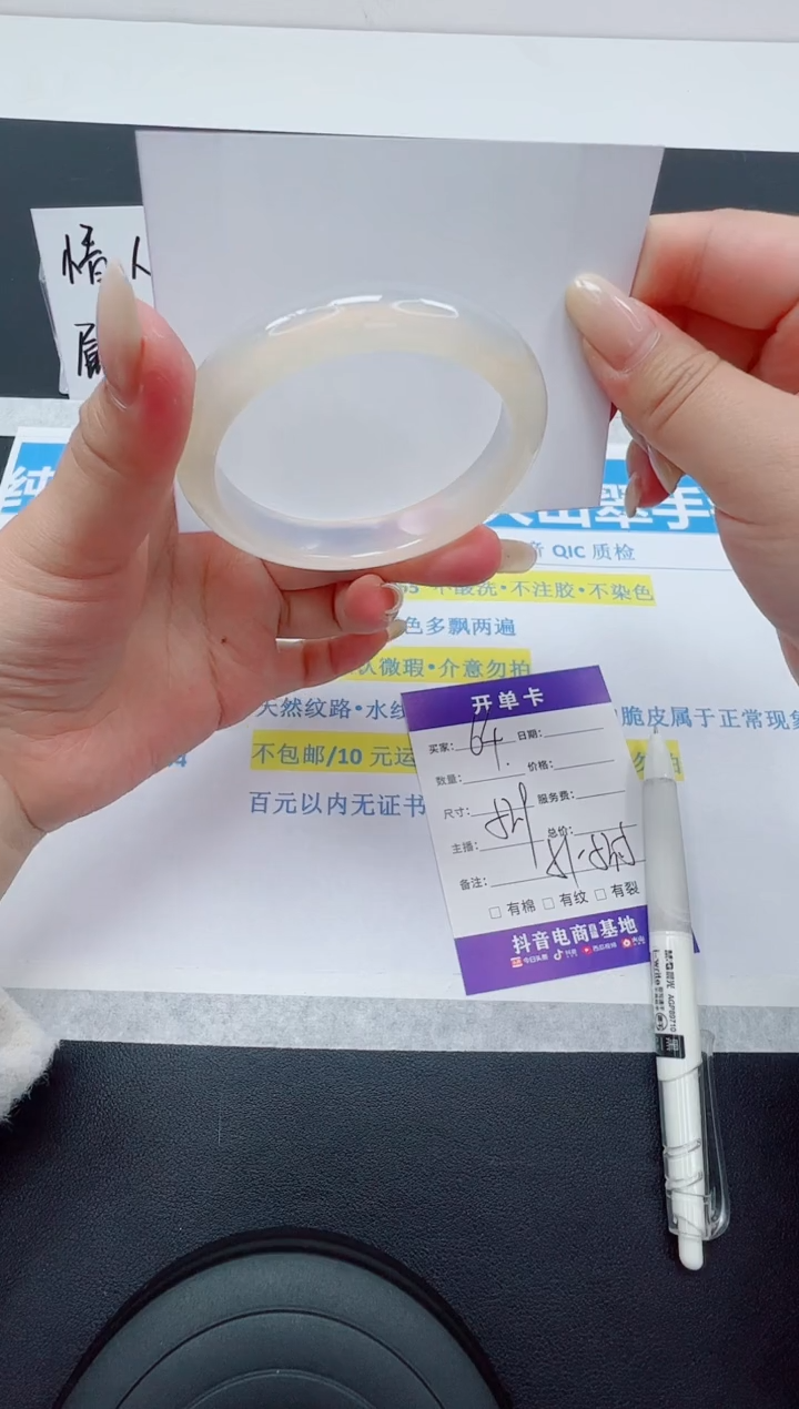 【闪购商品】石英质玉手镯未镶嵌编号：64--52.9圈 玛瑙玉髓