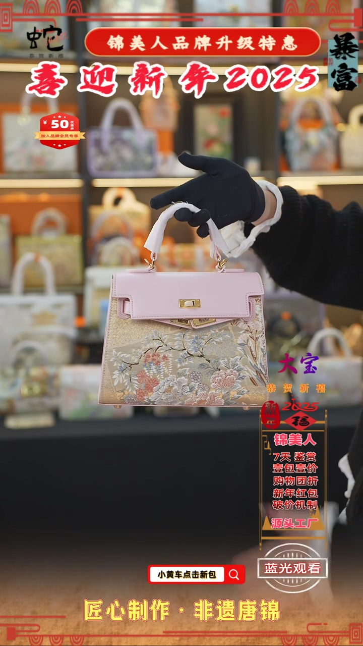 【闪购商品】织绣大宝新年特惠 粉色中凯莉108