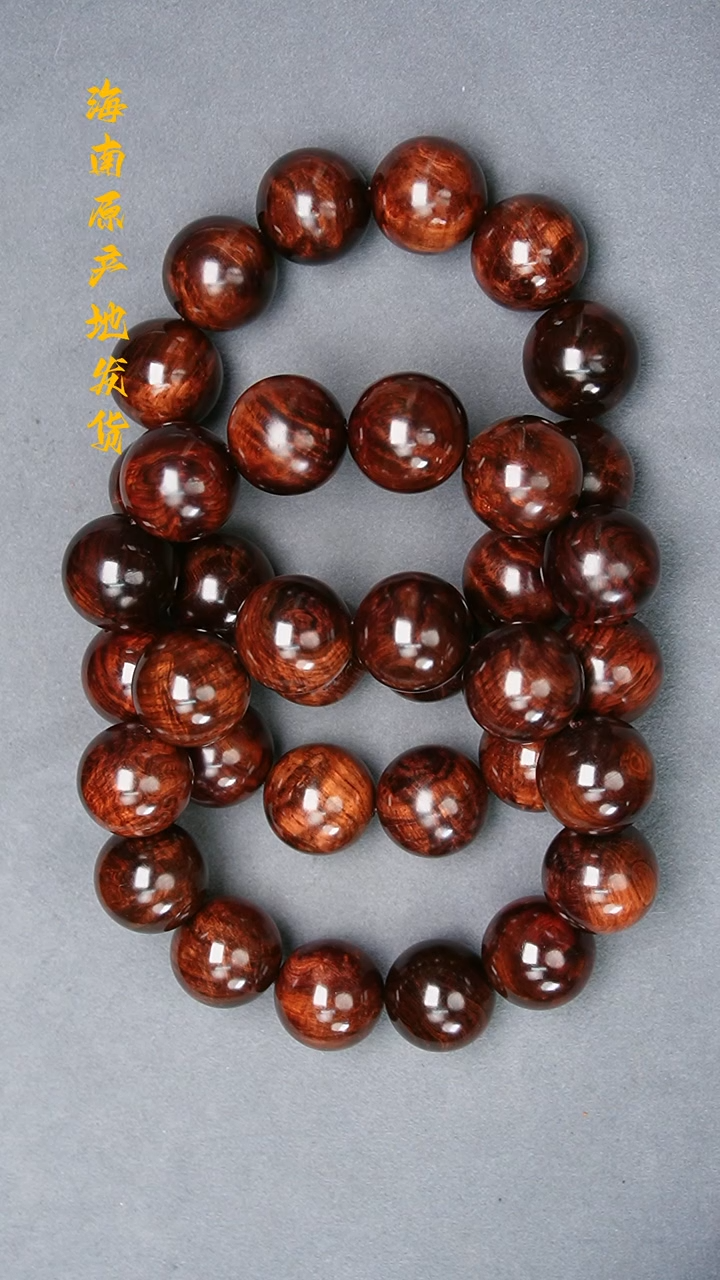 【闪购商品】黄花梨/降香黄檀手串/手链2.0水波留疤多样性发一