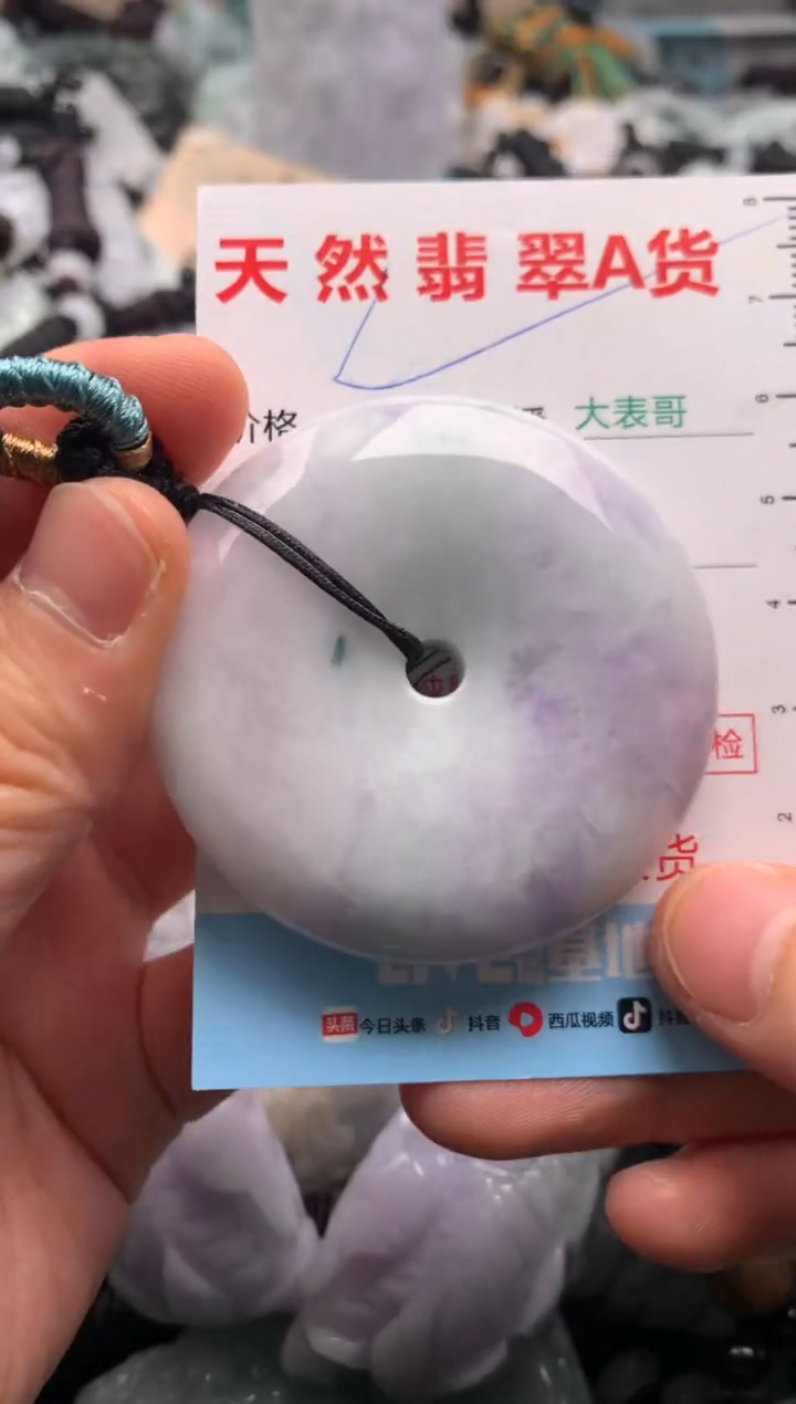 【闪购商品】翡翠未镶嵌吊坠(不含链)1