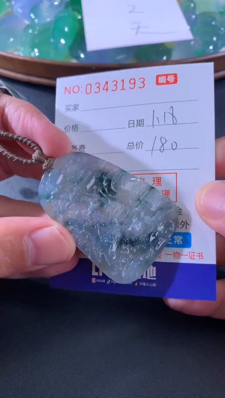 【闪购商品】翡翠颈饰未镶嵌天然A货翡翠