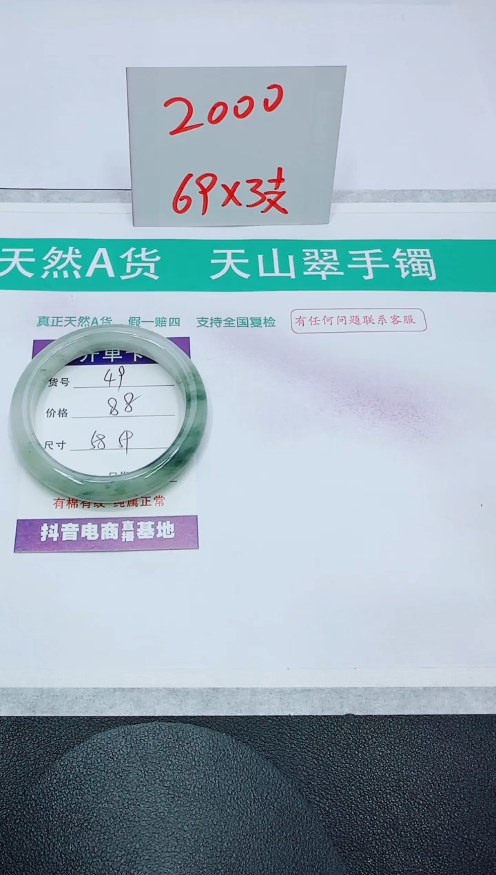 【闪购商品】石英质玉手镯未镶嵌49