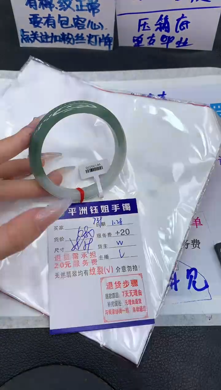 【闪购商品】翡翠手镯未镶嵌11111111