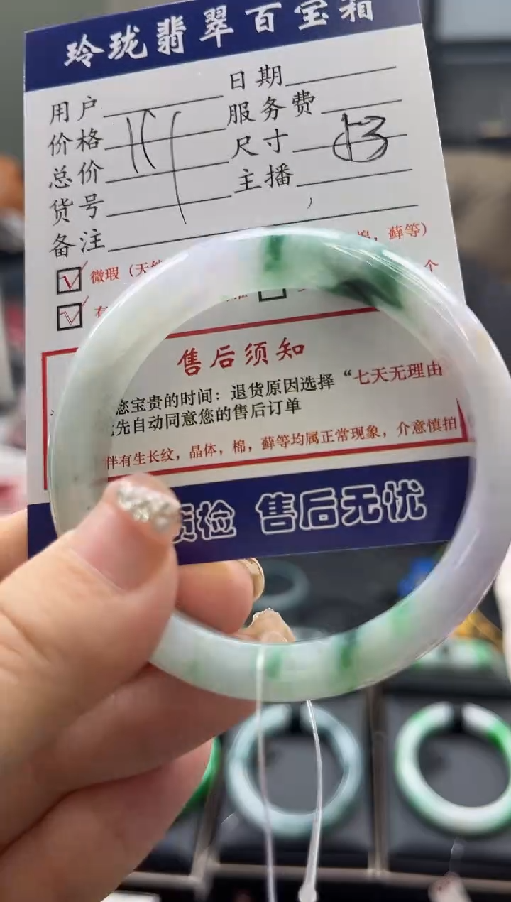【闪购商品】翡翠手镯未镶嵌0867584435有纹裂