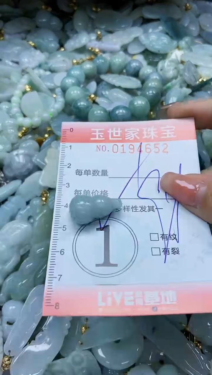 【闪购商品】翡翠颈饰未镶嵌闪购0194652多样性发其一