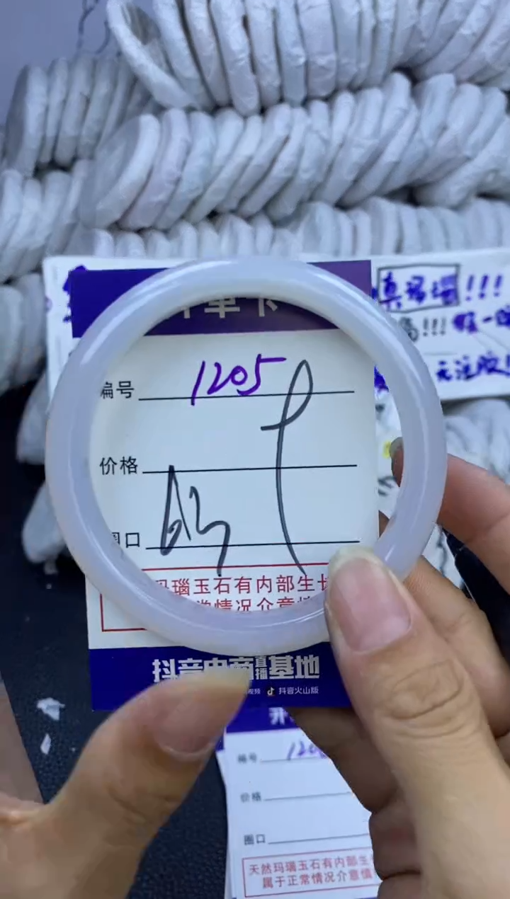 手镯玛瑙/玉髓未镶嵌1205