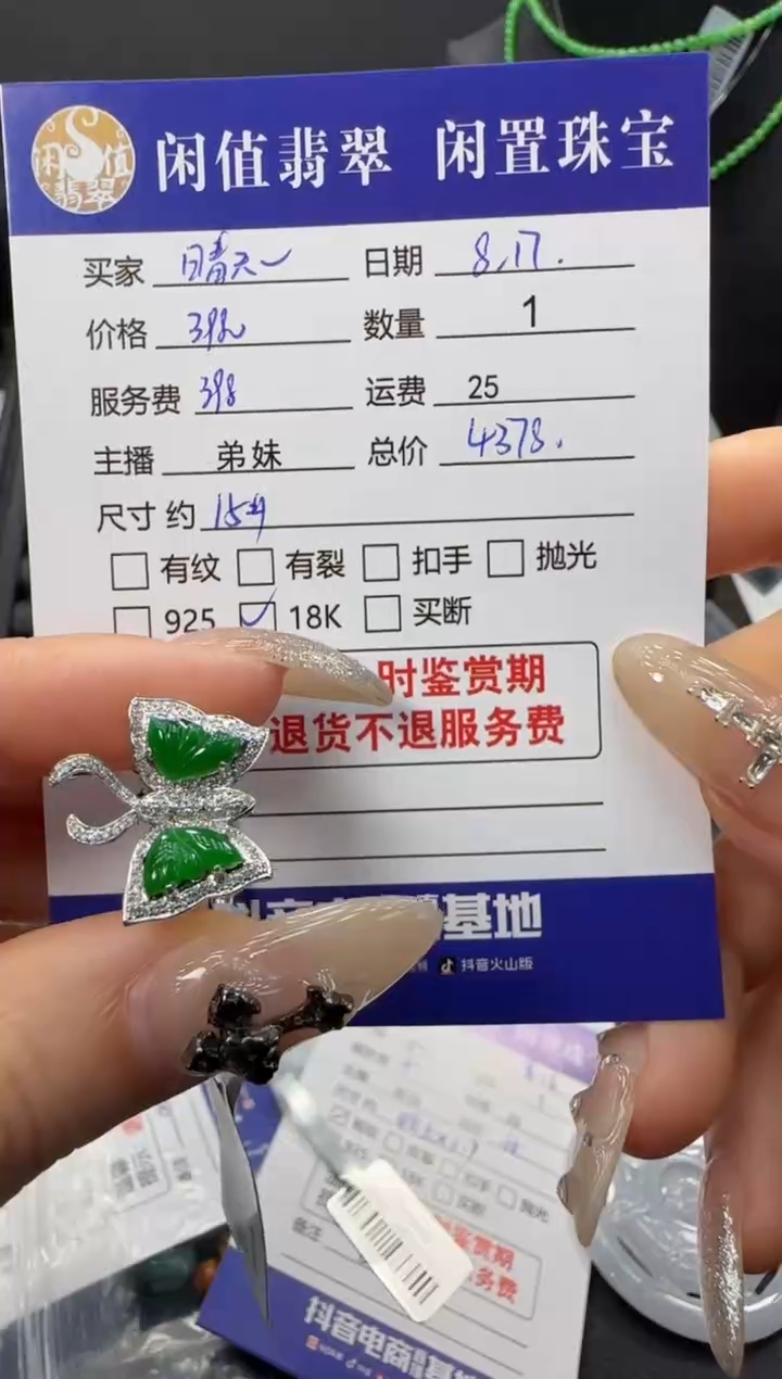 翡翠戒指18K金镶嵌晴***铁翡翠戒指