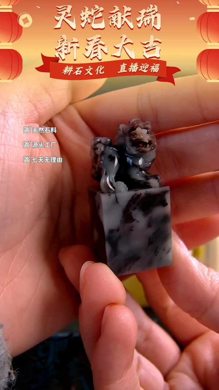 【闪购商品】青田石紫檀瑞兽钮2.0*2.0*4.5